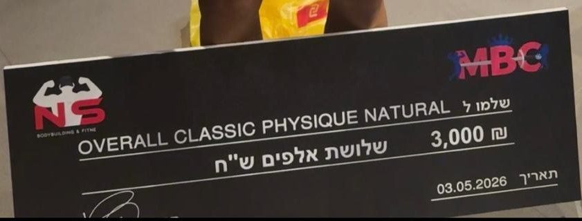 הצ'ק של נשיאל מאליפות MBC 2026